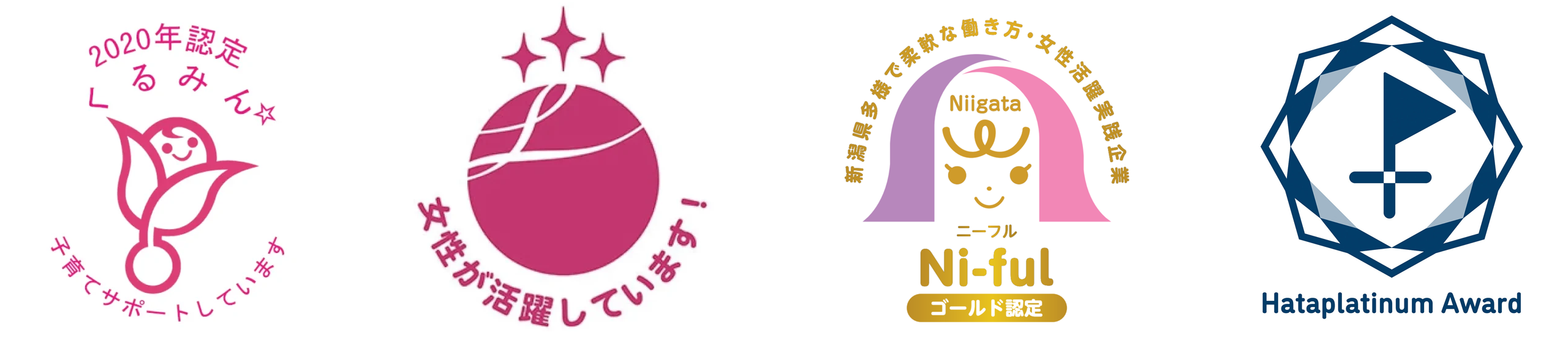 各認証ロゴ